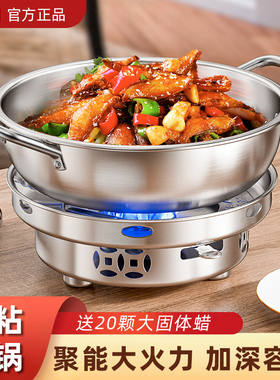 固体酒精炉子小火锅家用不锈钢干锅锅具炉灶专用户外便携锅仔商用