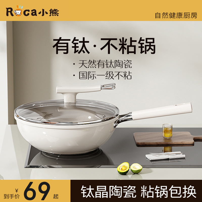 有钛陶瓷不粘炒锅钛盾抑菌99.9%