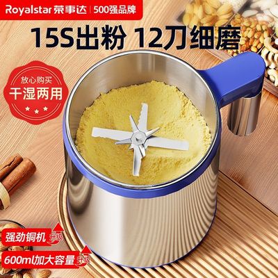 荣事达家用磨粉机商用厨具小型中药粉碎五谷杂粮超细打粉机研磨