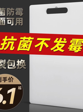 菜板家用抗菌防霉加厚厨房塑料切菜板水果小砧板粘板案板刀板占板