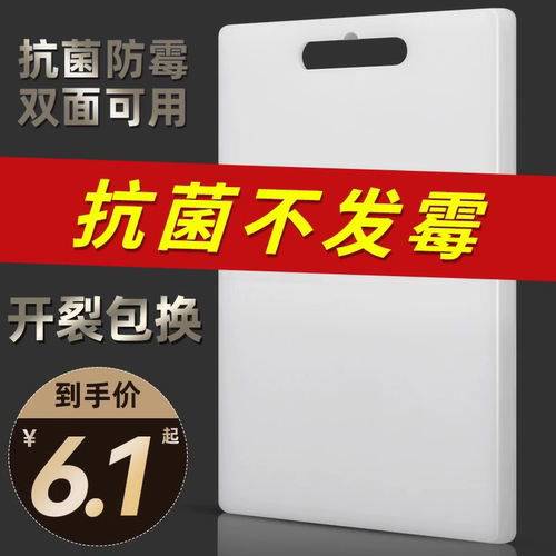 抗菌防霉99.9%切菜板食品级材质