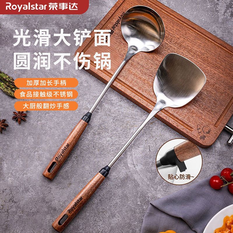 荣事达锅铲不锈钢加厚炒菜铲子漏勺汤勺家用厨具炒勺套装铁铲