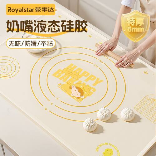 荣事达揉面垫加厚食品级硅胶和面垫家用擀面垫子防滑烘焙面板案板