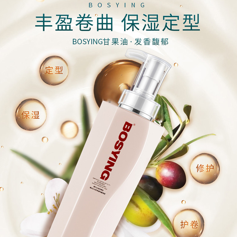 弹力女素护发弹力素羊毛卷发烫后保湿护卷发精华素定型持久防毛躁