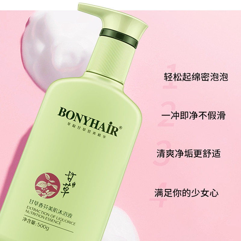 沐浴露秋冬滋润男女通用持久留香乳液洗发水套装官方正品牌旗舰店