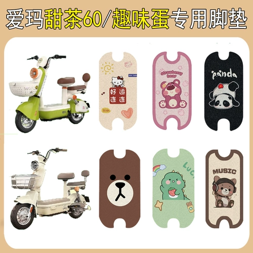 Совместимый электромобиль, коврик, модифицированный нескользящий аксессуар с педалями, увеличенная толщина