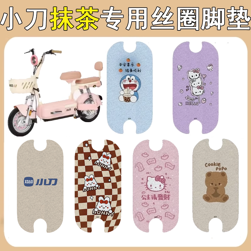 小刀抹茶加厚防滑丝圈脚垫