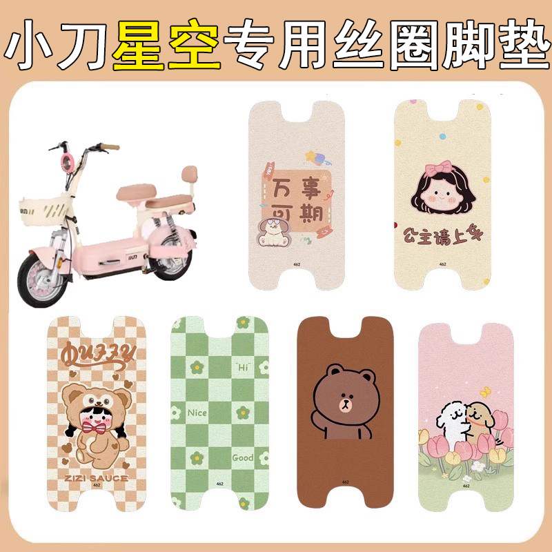 小刀星空加厚防滑丝圈脚垫