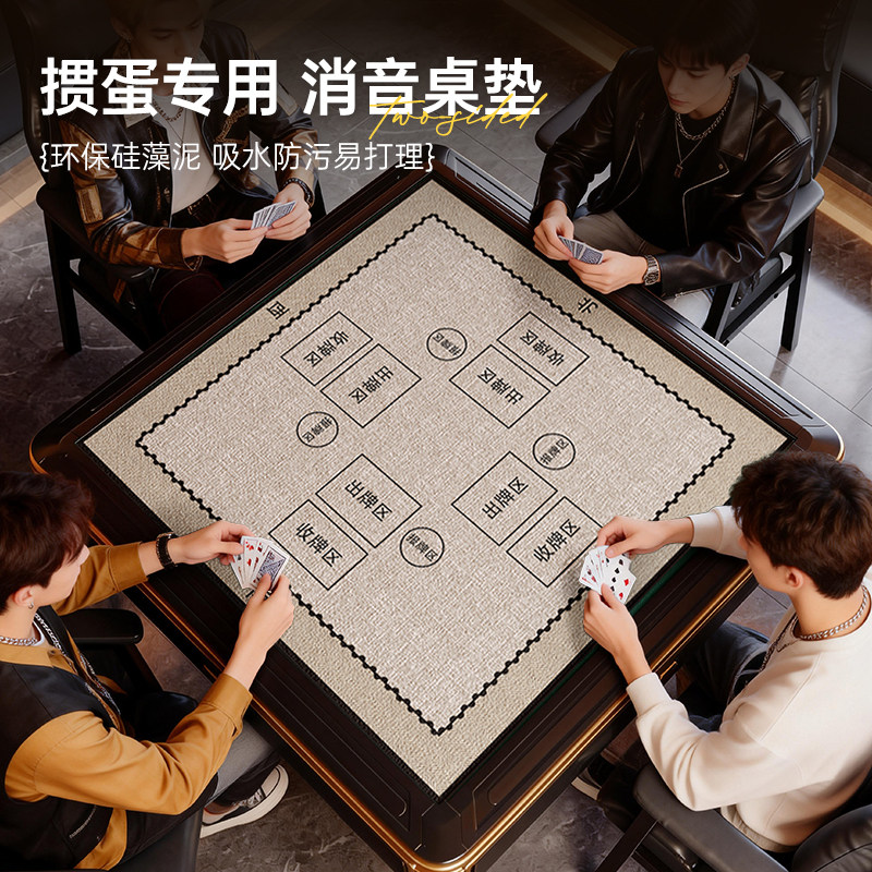 掼蛋打扑克牌专用桌布高级感加厚消音麻将桌垫防滑吸水台面保护垫图片