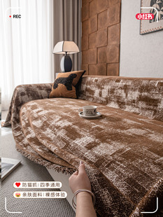 骏仔沙发巾客厅2025款四季通用防滑防猫抓沙发套罩轻奢高级感盖布