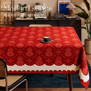免洗防水桌布2026新款高级感长方形圆形餐桌布红色喜庆桌面保护垫