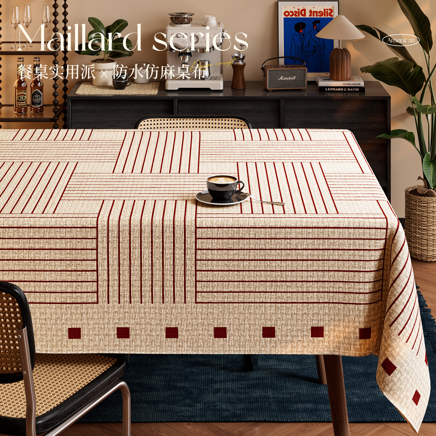 中古风餐桌布2026新款轻奢高级感防水防烫餐桌垫氛围感桌面垫布,居家布艺,桌布,淘宝优惠券,粉丝福利购,淘宝优惠卷