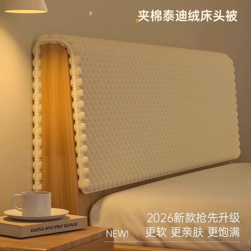 【泰迪绒床头被】床头罩软包靠背