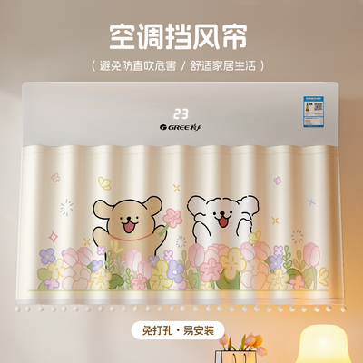 防直吹隔断自粘条空调帘