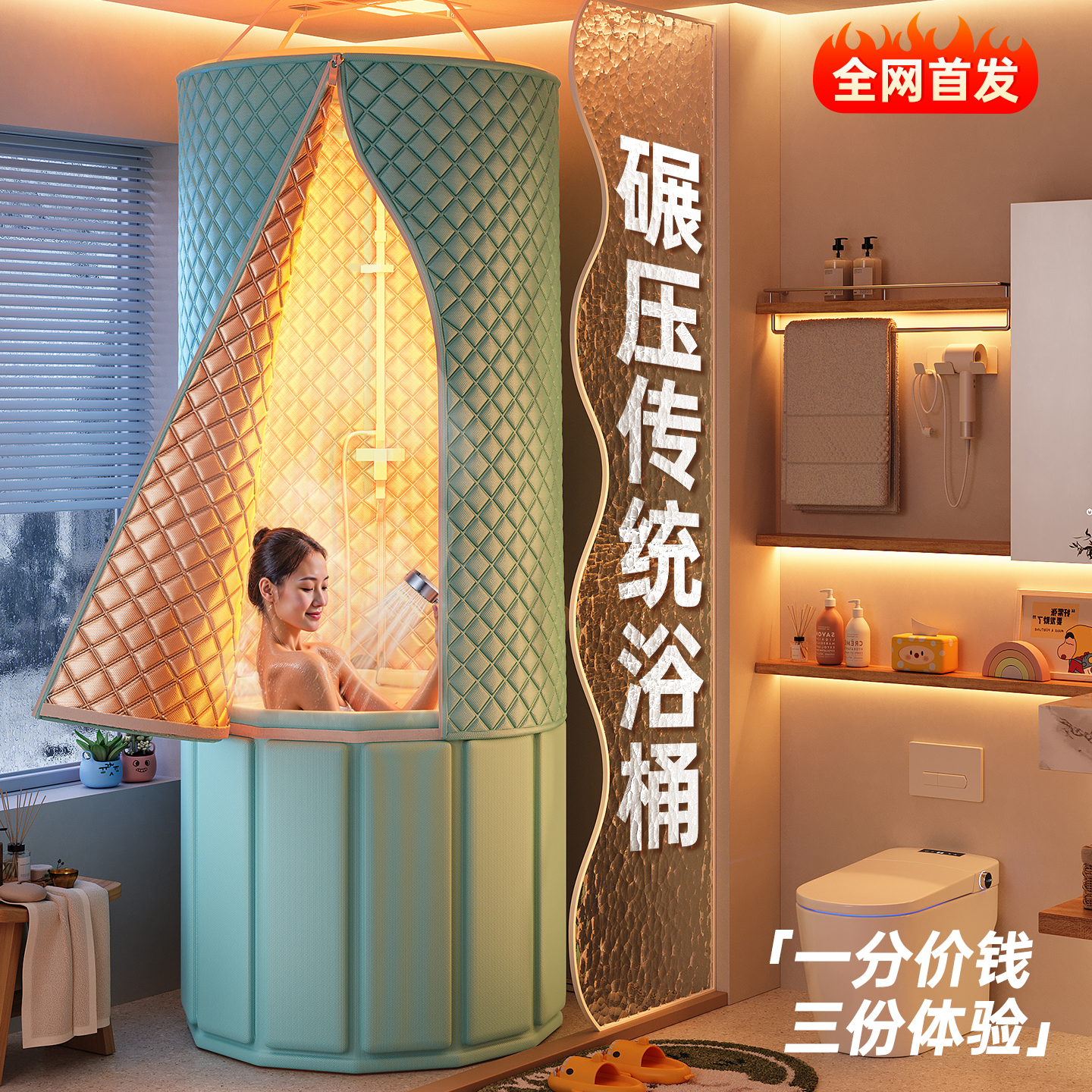 移动汗蒸房浴桶浴罩二合一沐浴桶