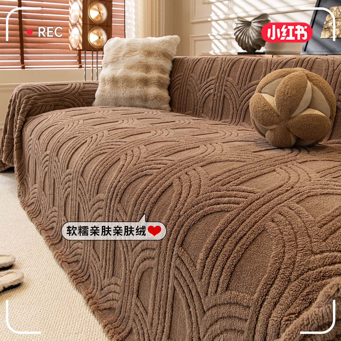 软乎乎亲肤绒秋冬沙发套罩