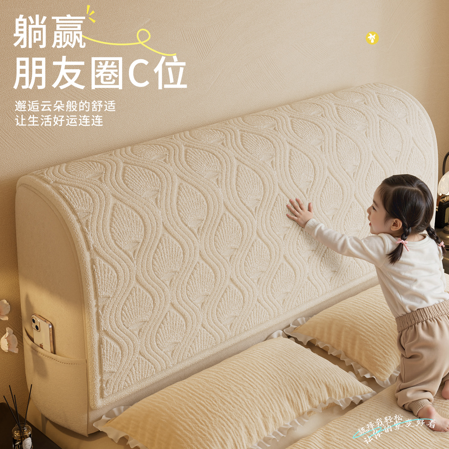 床头套罩2025新款四季通用软包防撞保护万能通用靠背遮丑改造
