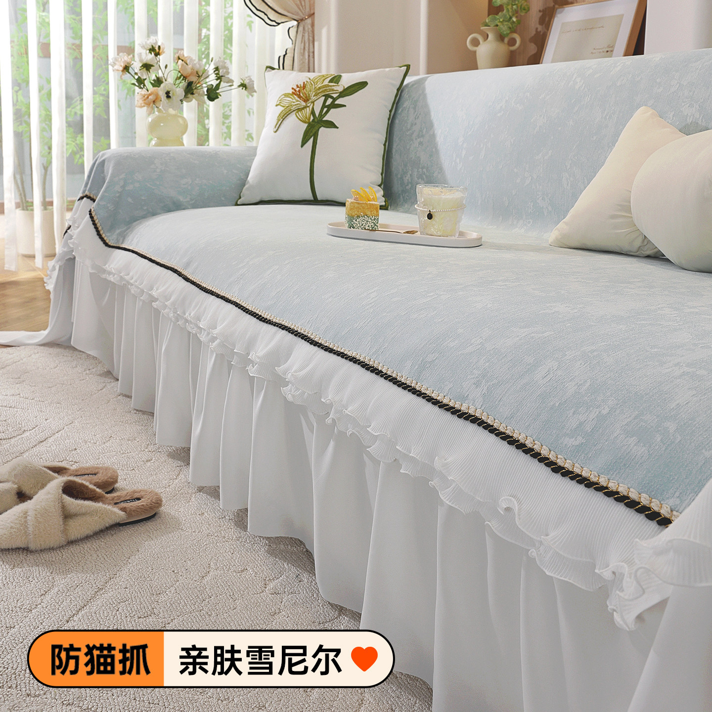 沙发套2025夏季新款现代轻奢大裙摆沙发巾固定防滑防猫抓沙发盖布,居家布艺,沙发套,淘宝优惠券,粉丝福利购,淘宝优惠卷