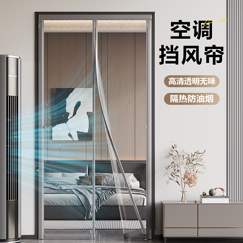 骏仔ABS2025新款透明防冷气门帘