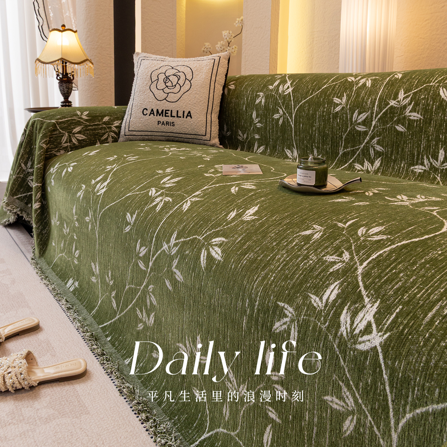 【经典款】雪尼尔四季通用沙发巾