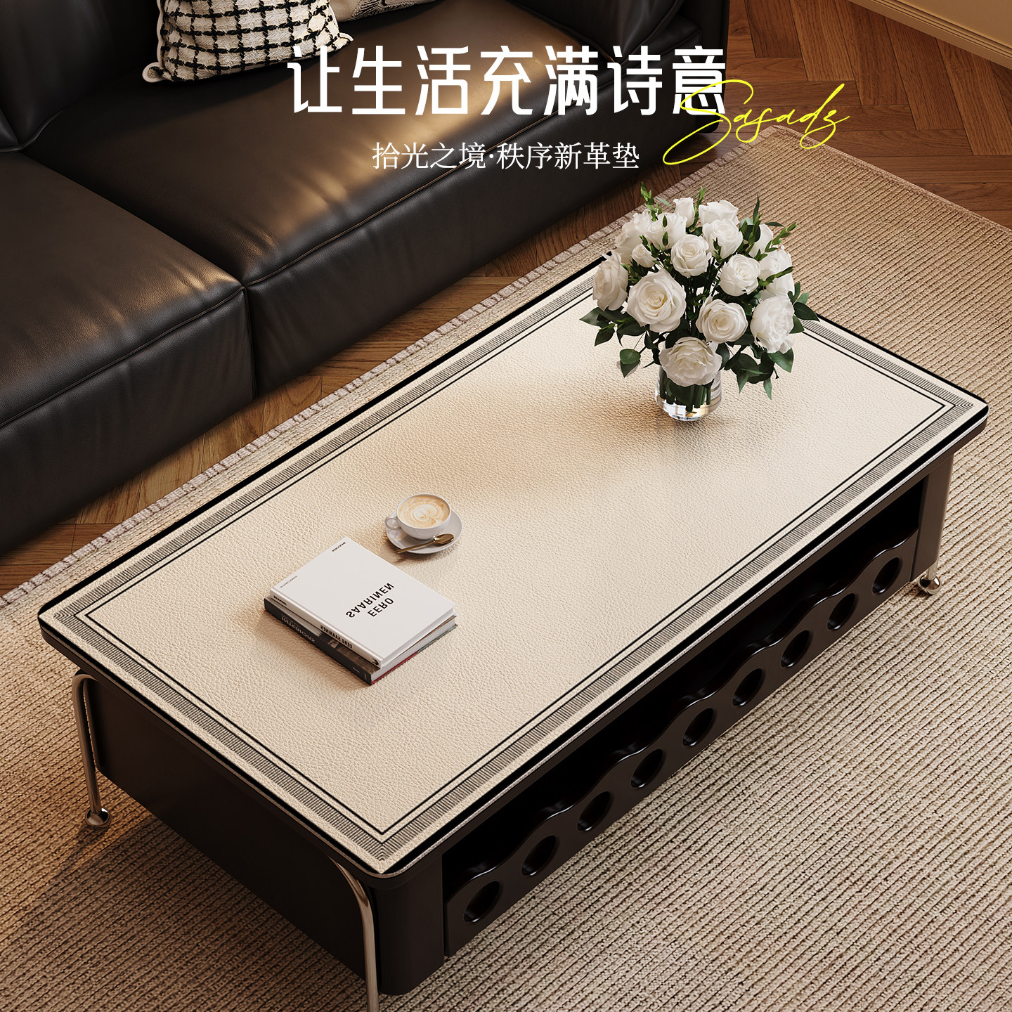 骏仔客厅防水防油茶几垫