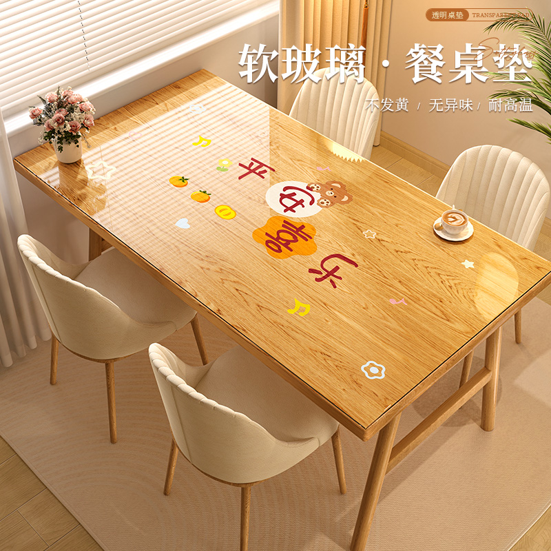 卡通透明软玻璃桌垫防水防油免洗桌面桌布保护垫防烫耐高温茶几垫