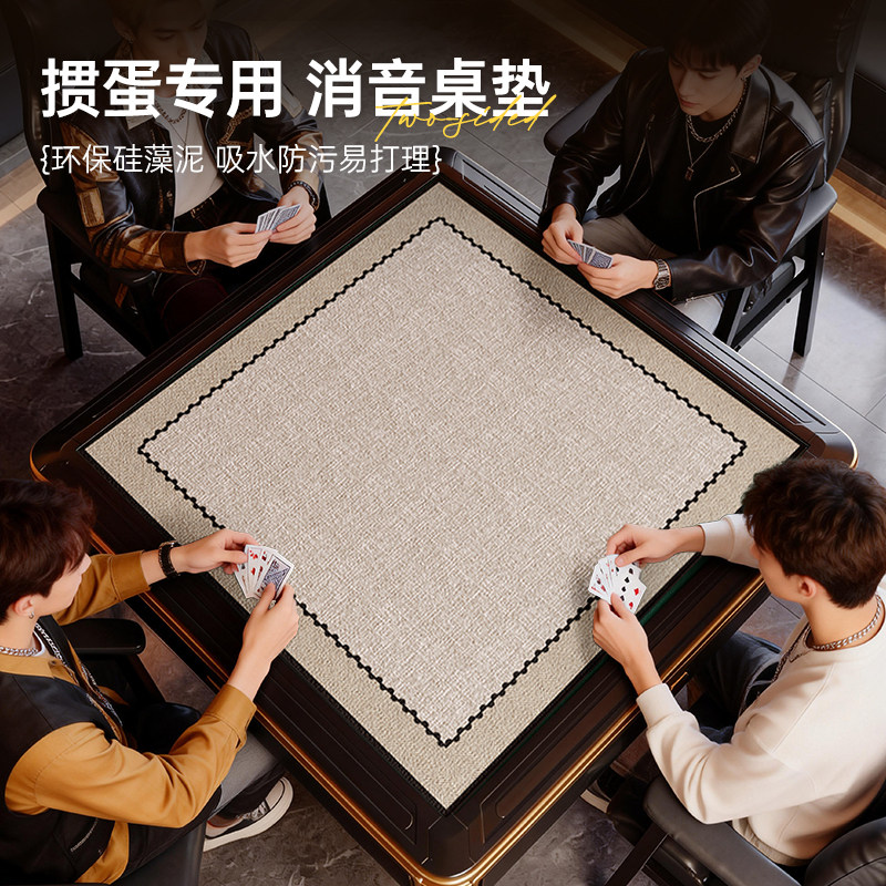 麻将桌桌布垫子加厚静音手搓麻将桌垫正方形四方桌布扑克专用垫子图片
