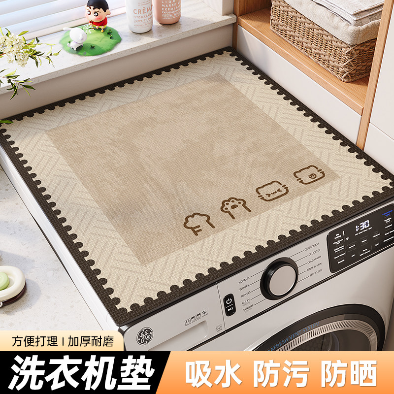 2026新款滚筒洗衣机盖布硅藻泥卡通洗衣机垫冰箱防晒盖布防尘盖巾,居家布艺,万能盖巾,淘宝优惠券,粉丝福利购,淘宝优惠卷