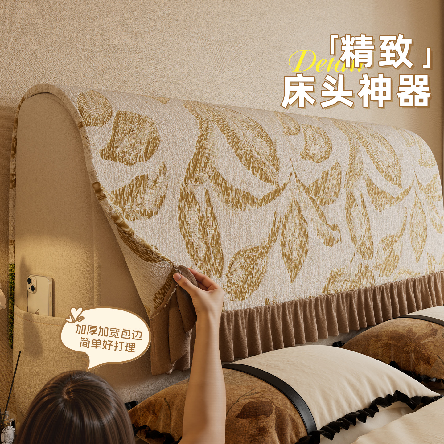 【秋冬加厚雪尼尔绒】床头套罩