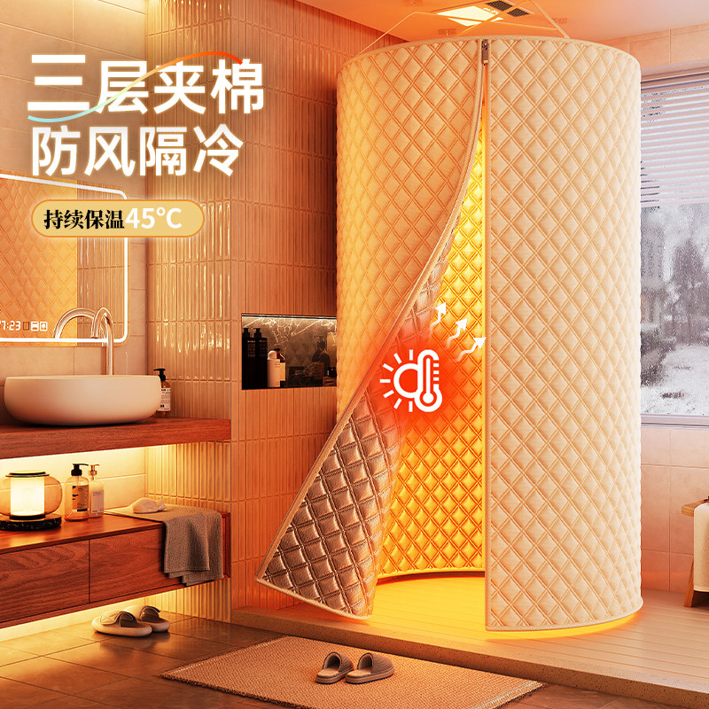 【8mm加棉加厚】保暖浴罩冬天洗澡不冷神器家用浴帐帘保温罩帐篷