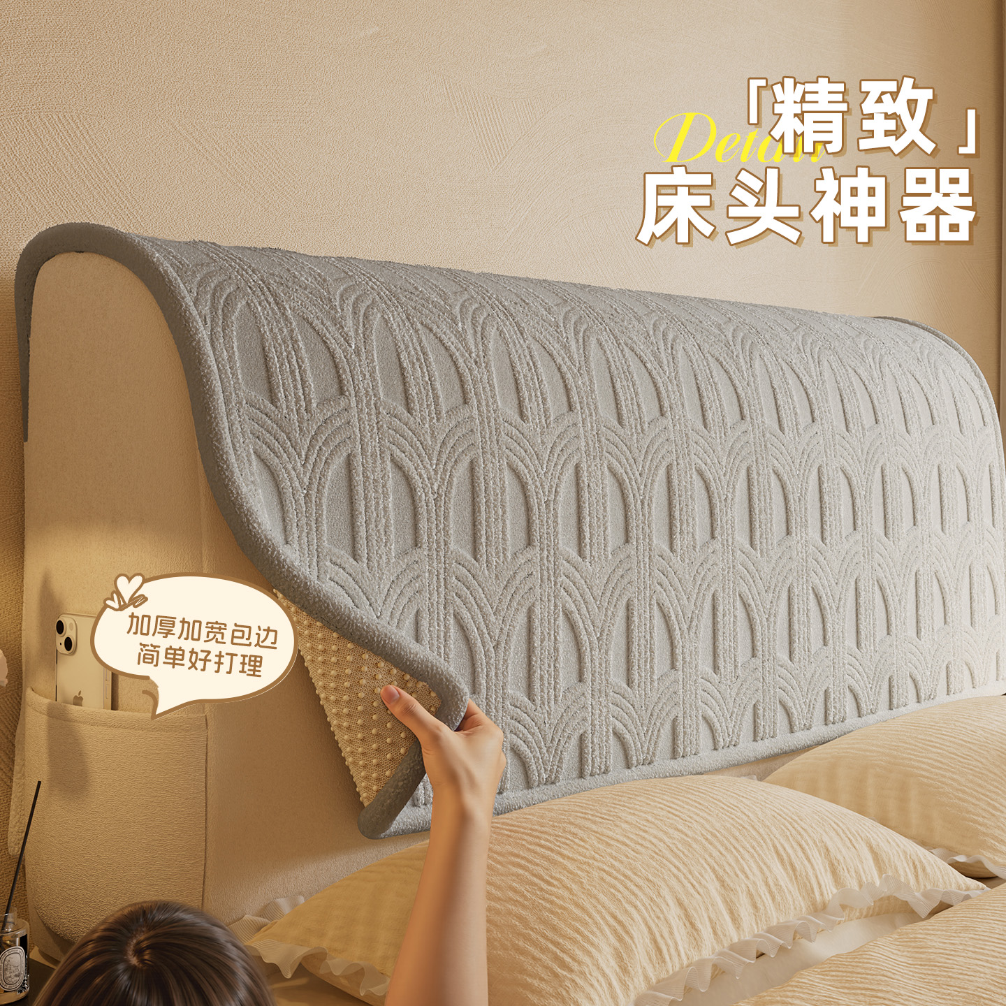 2025新款通用全包型床头遮灰尘罩