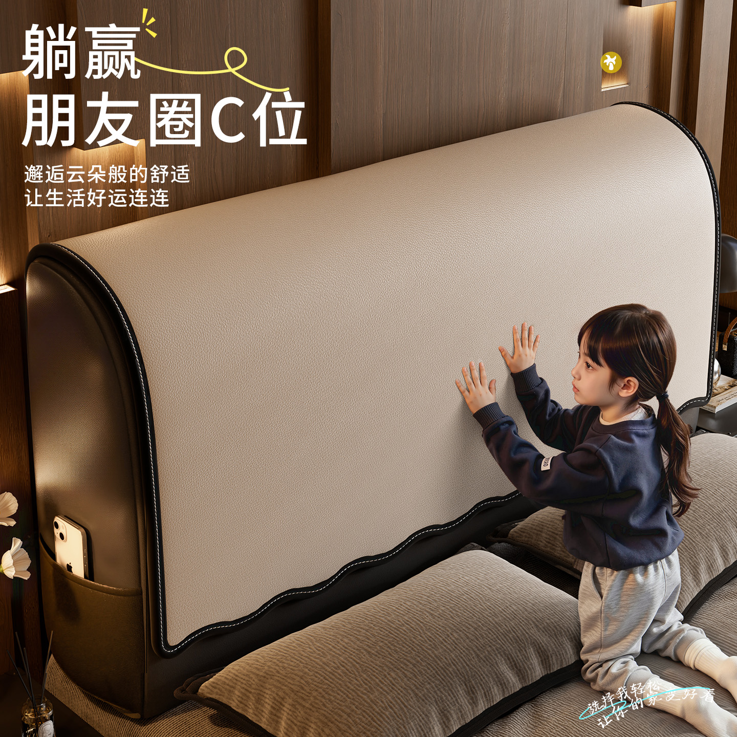 高级轻奢款全包皮革床头罩