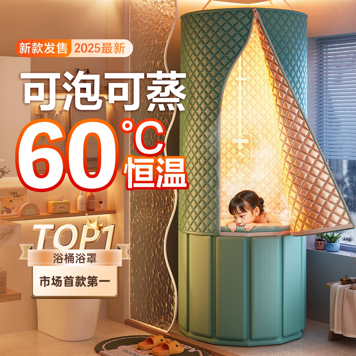 移动汗蒸房浴桶浴罩二合一沐浴桶