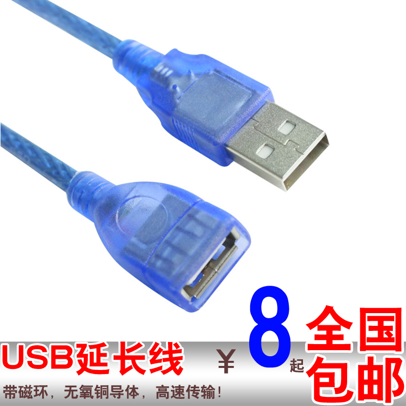 Prolongateur USB - Ref 434926 Image 4