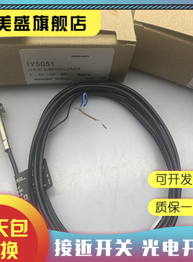 现货 IY5052 IY5062 IY5063 IY5064 IY5065 接近开关 质保一年