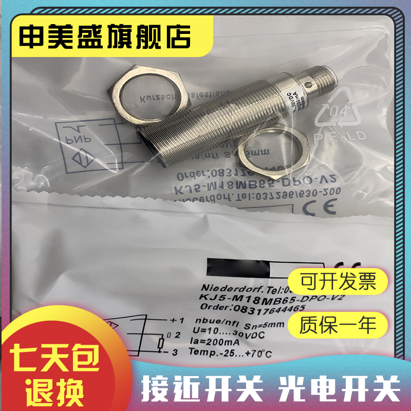 KJ8-M18MB40-DNS/DPS全新销售