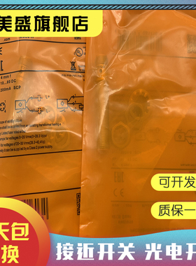 全新IFM200 IFM205 IFM204 IFM206 IIC213 IFM210 IIC210感应开关