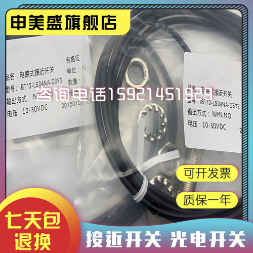 IBT12-LS04PB-D3Y2传感器全新