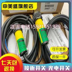 全新现货S18SP6R  S18SN6R  S186E对射型光电开关 品质保证