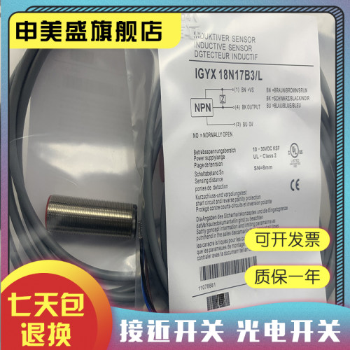 全新销售传感器质保一年