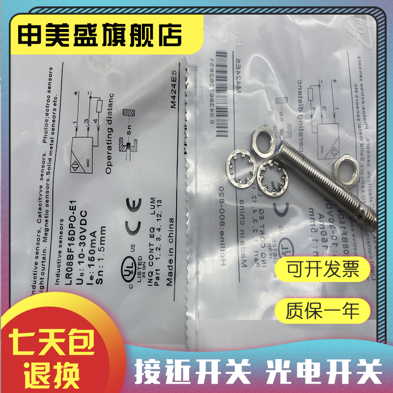 LR08BF02DPO传感器全新