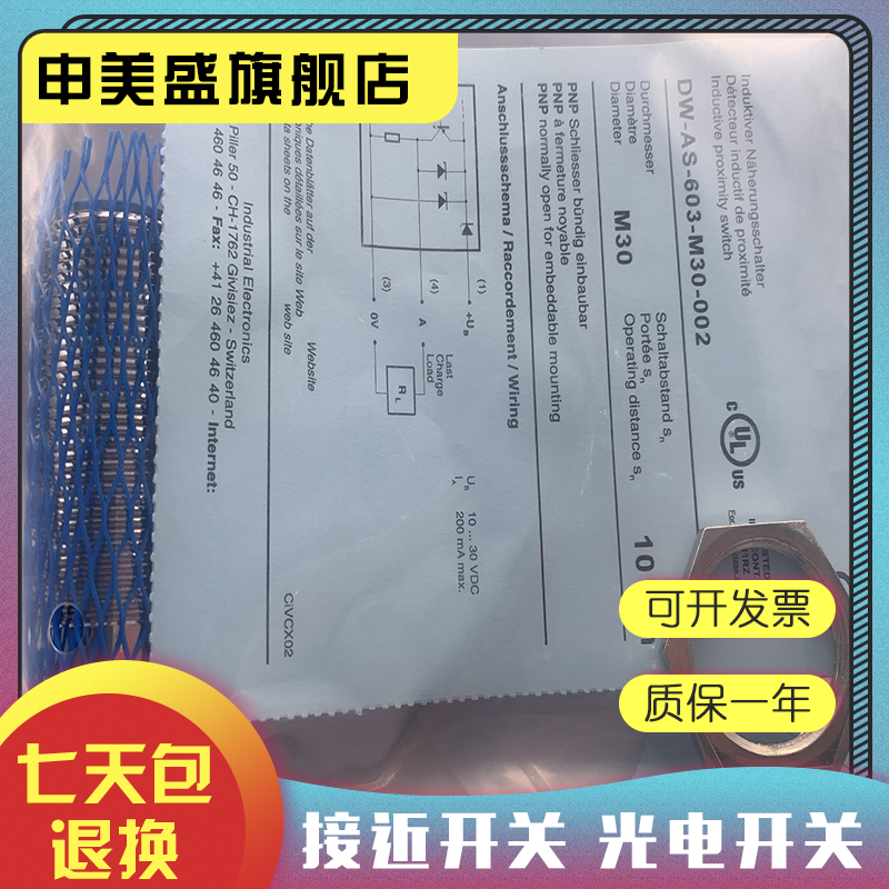 DW-AS-607-M30-069全新销售