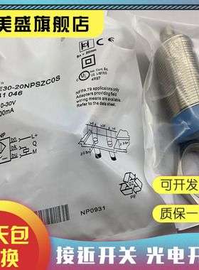 全新 IME30-20NPSZC0S IME30-20NNSZC0S 接近开关 品质保证