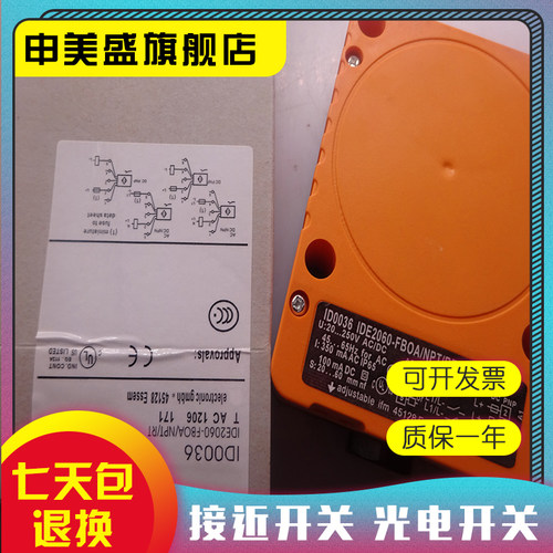 ID0039ID0038ID0036传感器