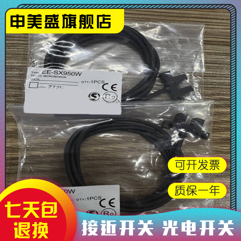 EE-SX670SX671EE-SX672全新