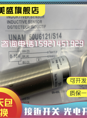 全新 UNAM 30U9103  UNDK 30U9103/S14 光电开关 品质保证