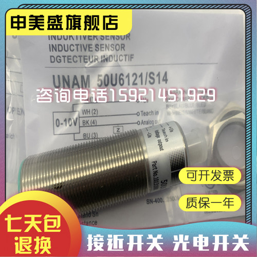 UNDK30U9103/S14光电开关