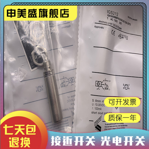 IGS212IGS213接近开关全新