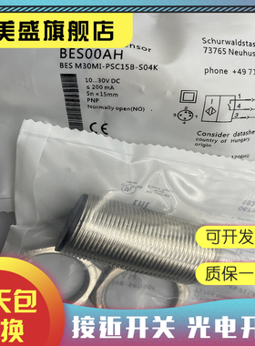 全新现货 BES M30MI-NOC15B-BV02接近开关 品质保证 实物拍摄
