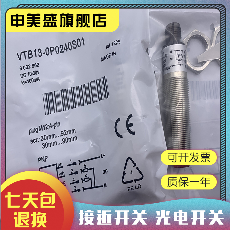 VTB18-4P1212全新销售